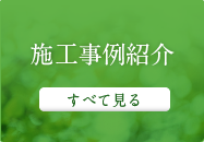 ¥¨¥¯¥¹¥Æ¥ê¥¢¡õ¥¬¡¼¥Ç¥ó»Ü¹©»öÎã¤ò¸«¤ë